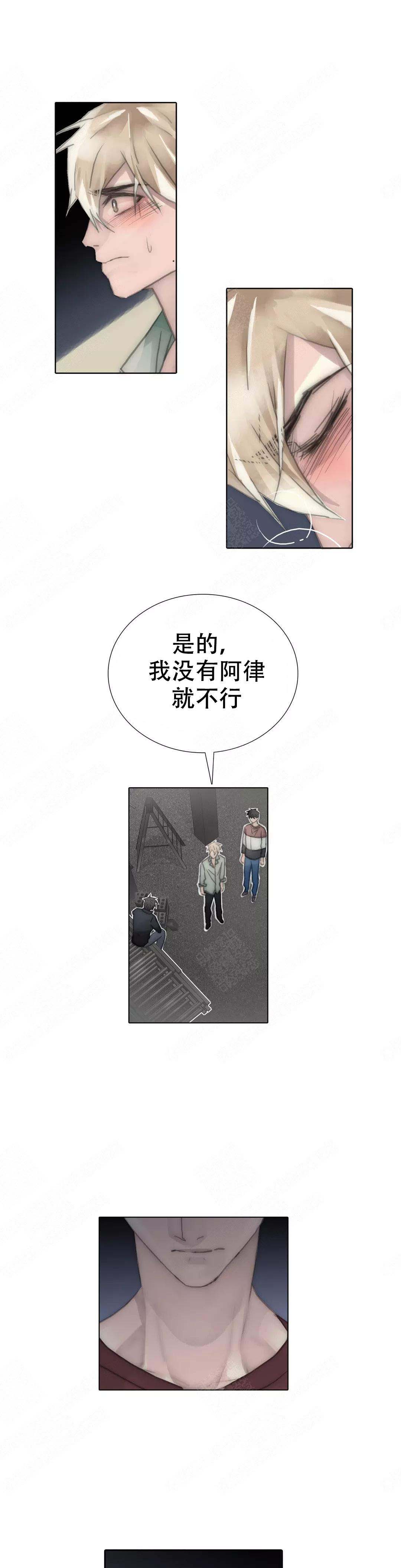 《不会放你走》漫画最新章节第101话免费下拉式在线观看章节第【5】张图片