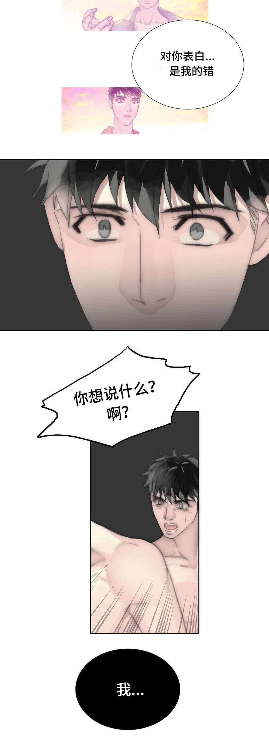 《不会放你走》漫画最新章节第94话免费下拉式在线观看章节第【19】张图片