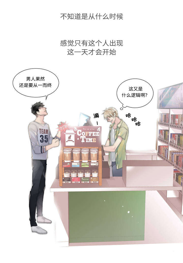 《不会放你走》漫画最新章节第2话免费下拉式在线观看章节第【19】张图片