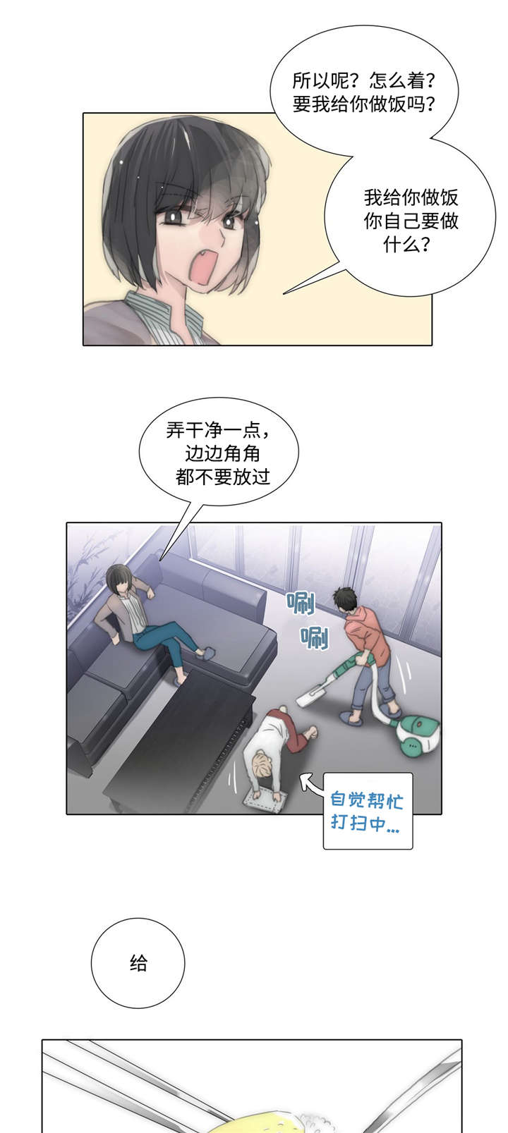 《不会放你走》漫画最新章节第75话免费下拉式在线观看章节第【3】张图片