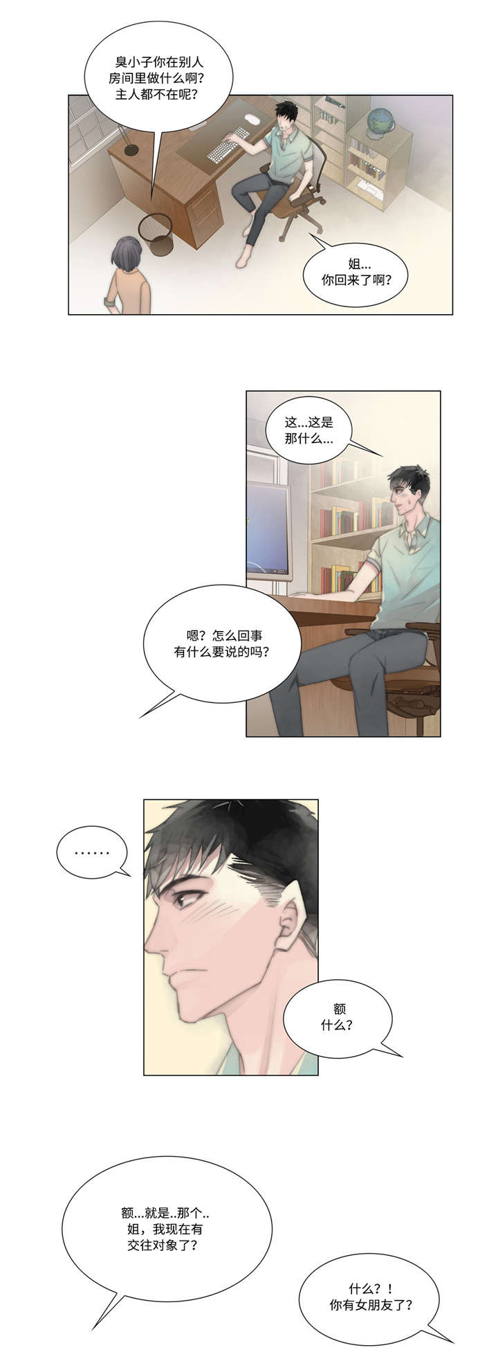 《不会放你走》漫画最新章节第13话免费下拉式在线观看章节第【15】张图片