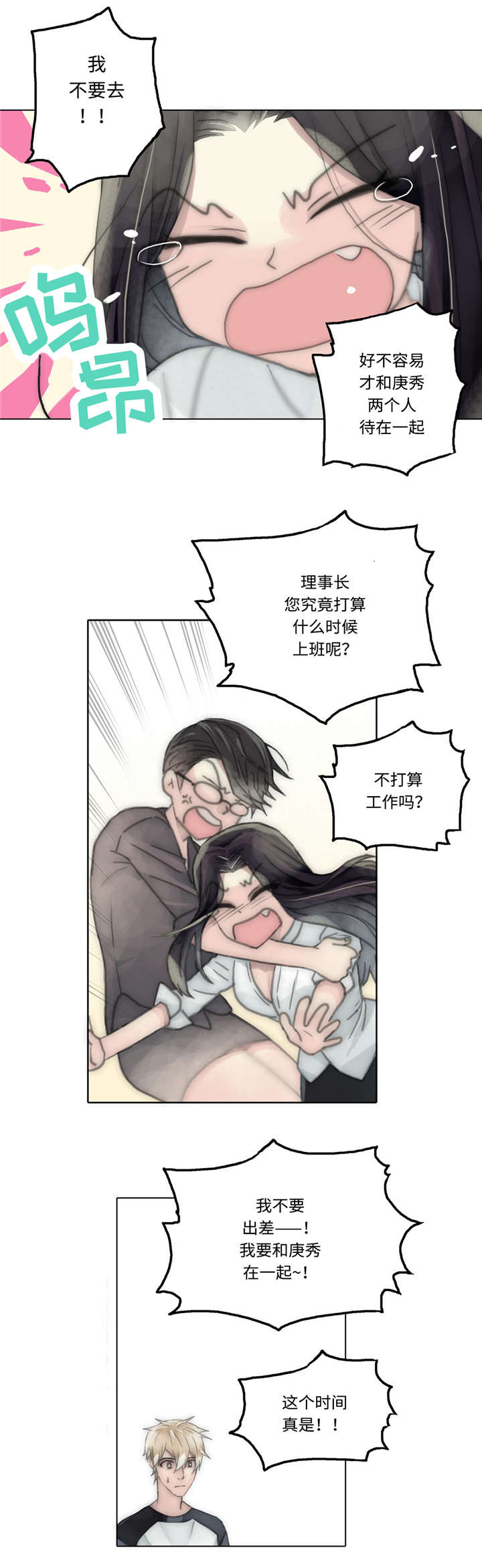 《不会放你走》漫画最新章节第55话免费下拉式在线观看章节第【29】张图片