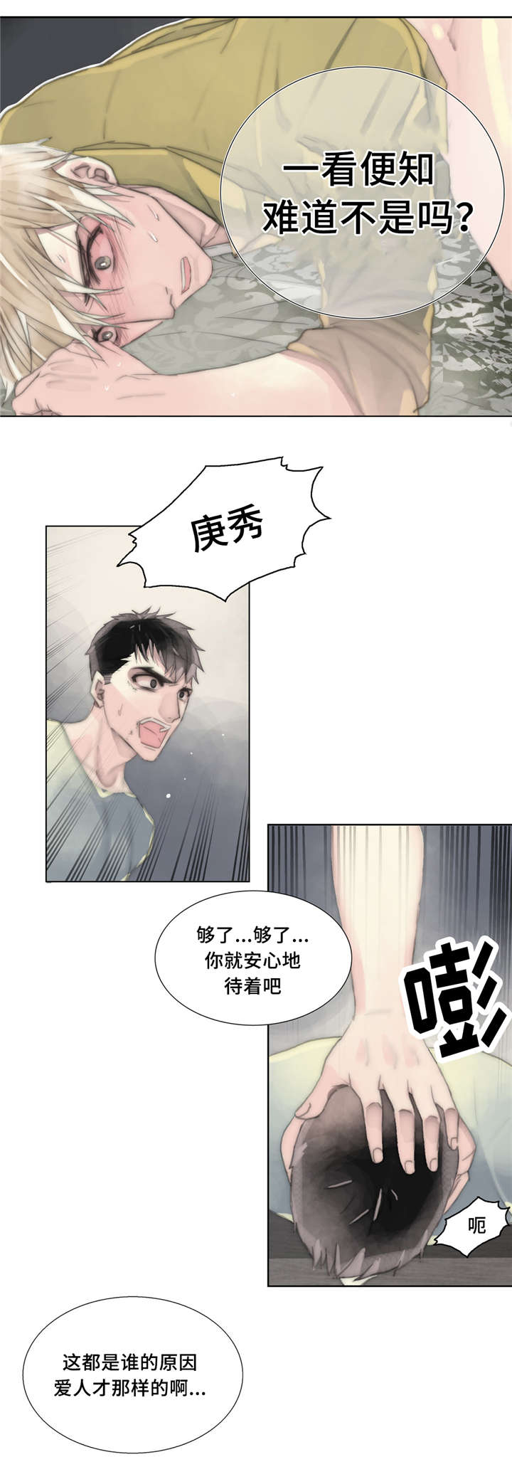 《不会放你走》漫画最新章节第18话免费下拉式在线观看章节第【5】张图片