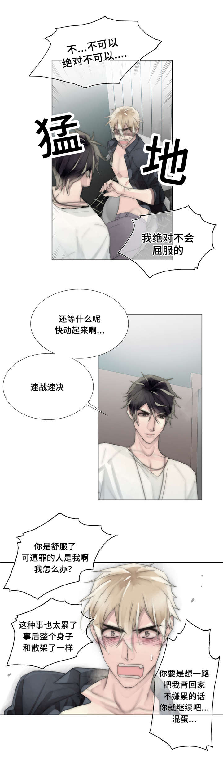 《不会放你走》漫画最新章节第23话免费下拉式在线观看章节第【5】张图片