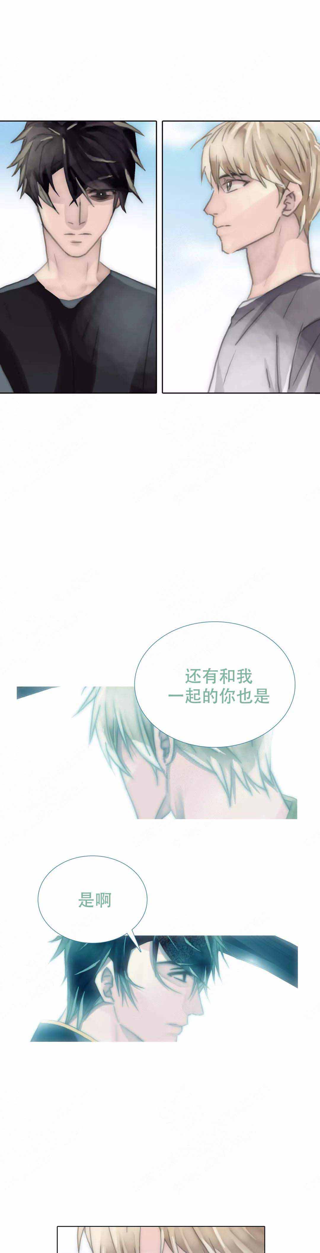 《不会放你走》漫画最新章节第111话免费下拉式在线观看章节第【27】张图片