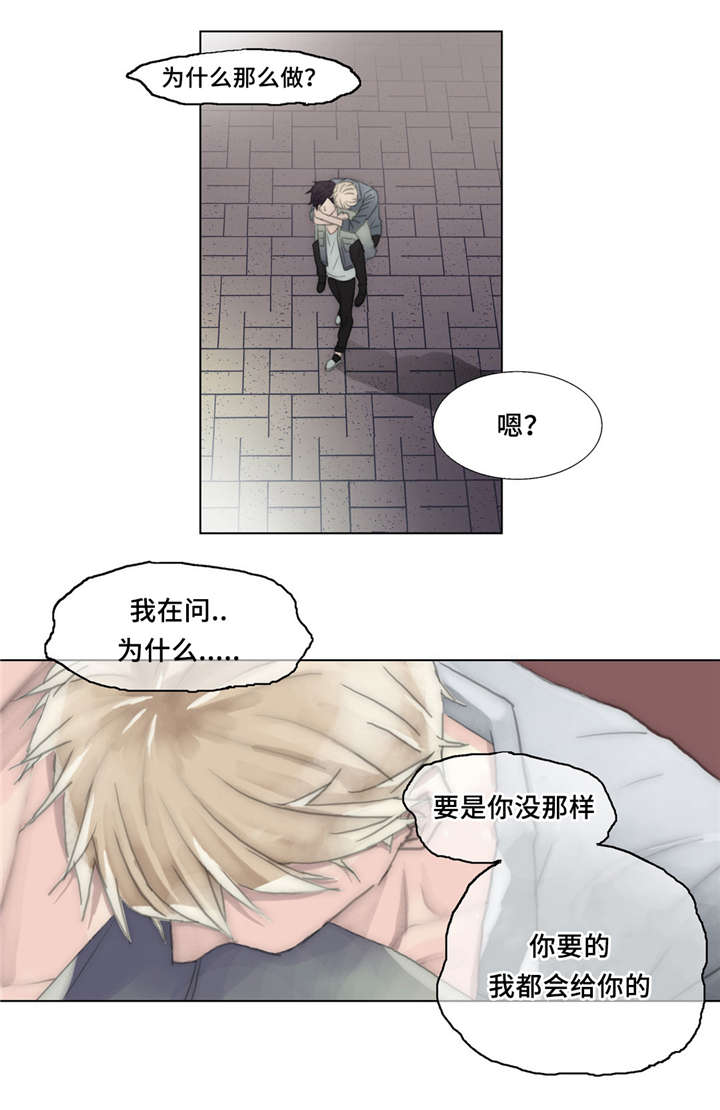 《不会放你走》漫画最新章节第29话免费下拉式在线观看章节第【7】张图片