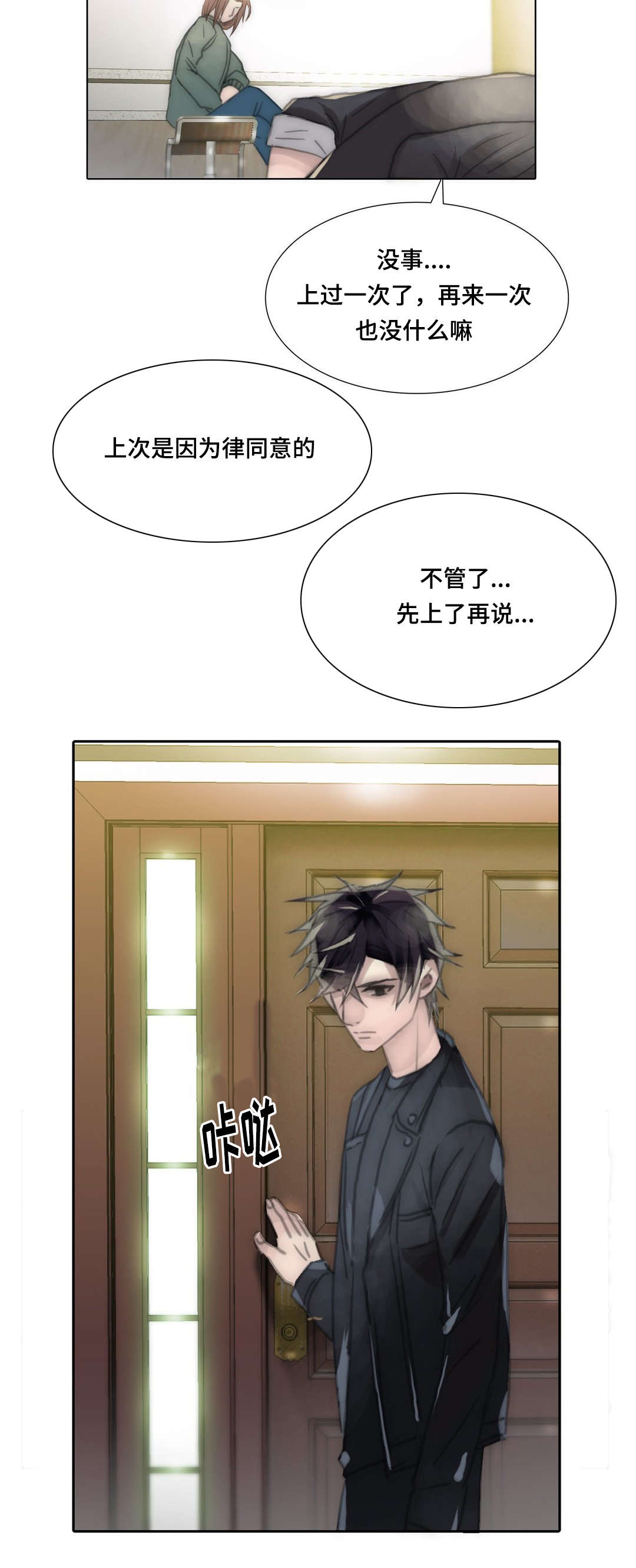 《不会放你走》漫画最新章节第85话免费下拉式在线观看章节第【21】张图片