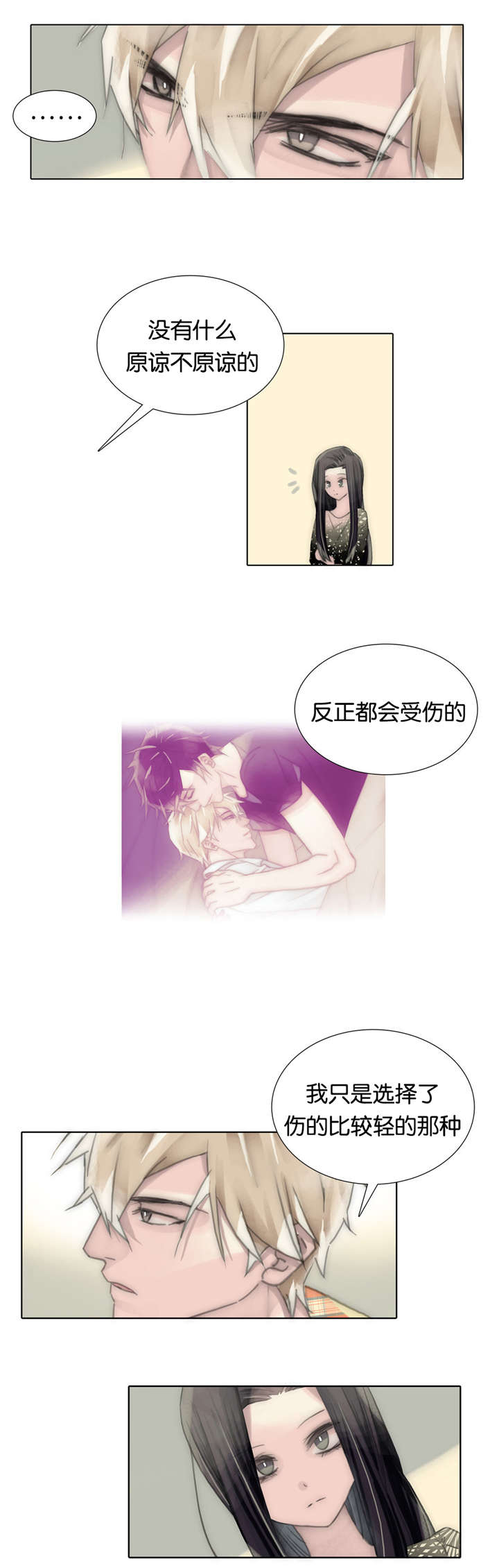 《不会放你走》漫画最新章节第66话免费下拉式在线观看章节第【27】张图片