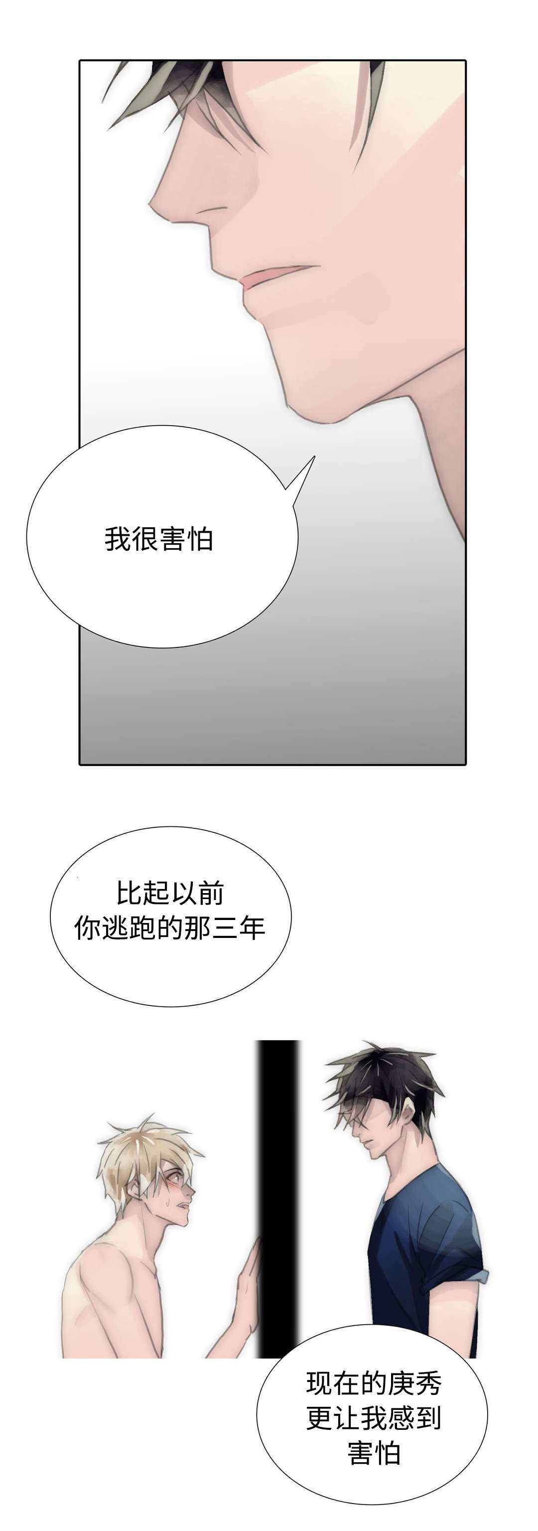 《不会放你走》漫画最新章节第83话免费下拉式在线观看章节第【7】张图片