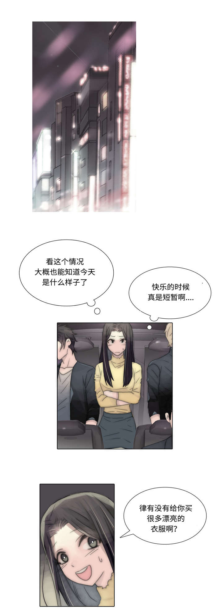 《不会放你走》漫画最新章节第54话免费下拉式在线观看章节第【35】张图片