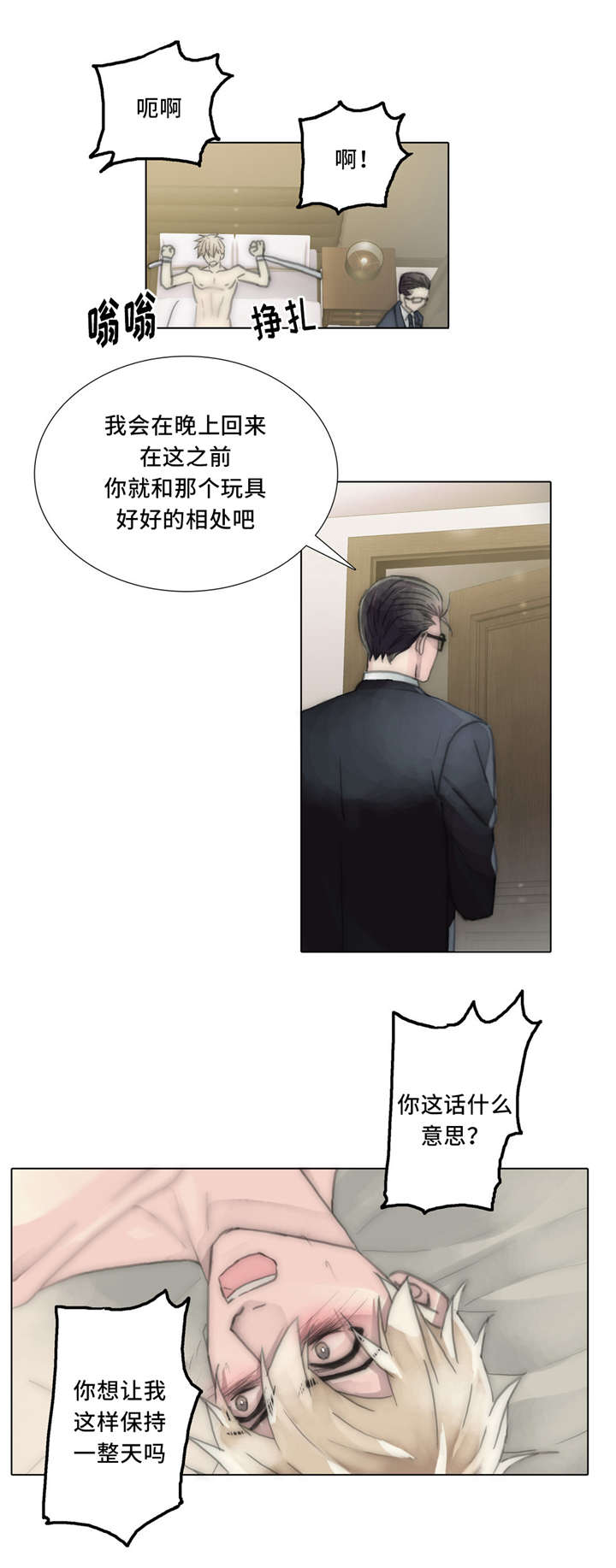 《不会放你走》漫画最新章节第59话免费下拉式在线观看章节第【21】张图片