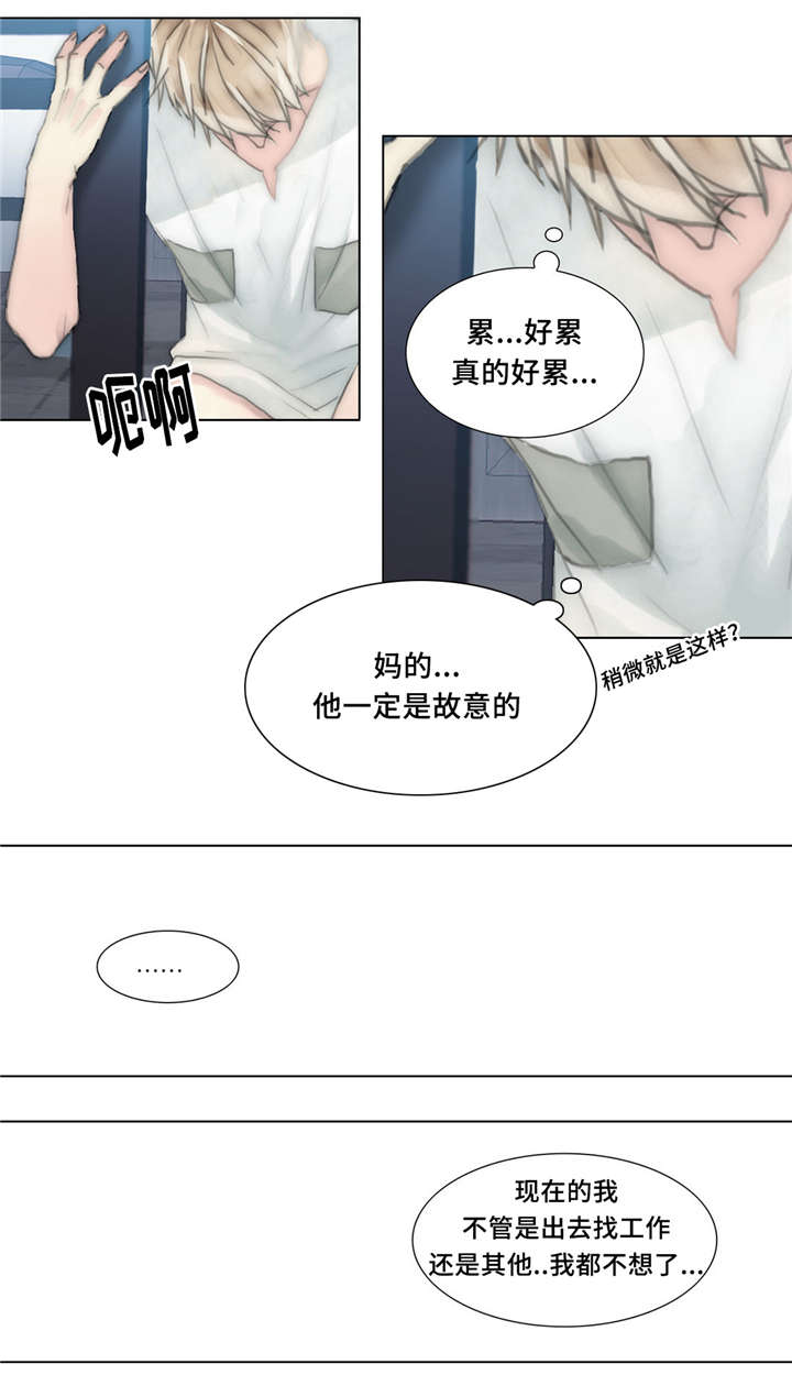 《不会放你走》漫画最新章节第25话免费下拉式在线观看章节第【9】张图片