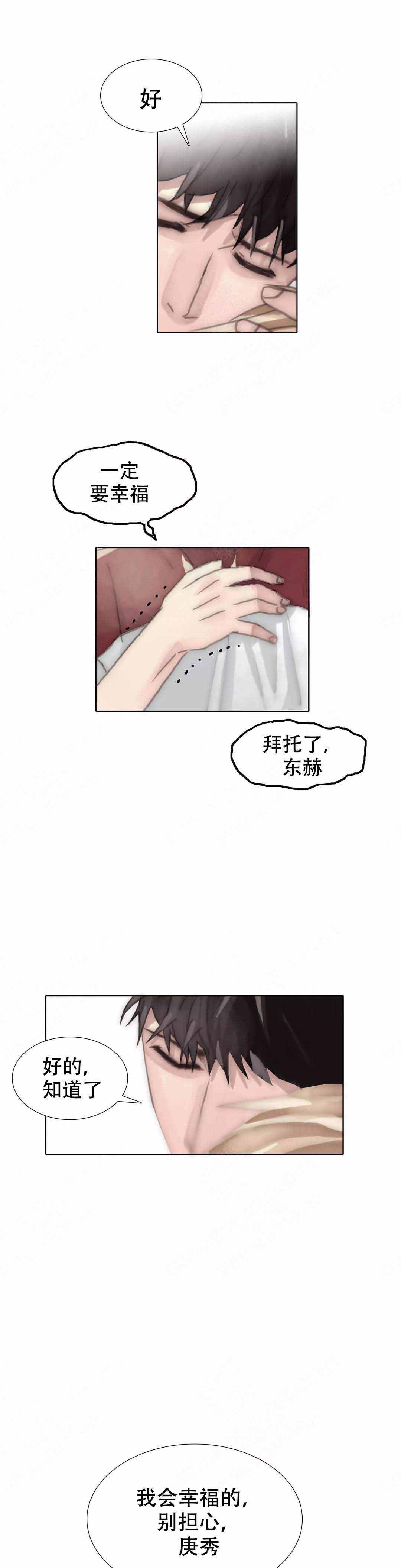 《不会放你走》漫画最新章节第110话免费下拉式在线观看章节第【23】张图片