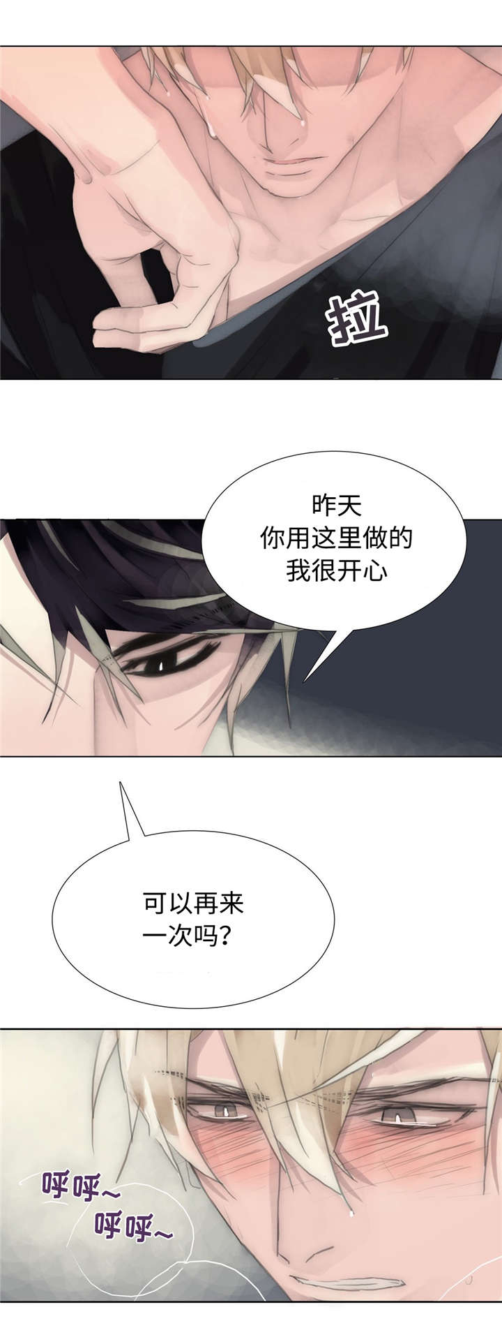 《不会放你走》漫画最新章节第81话免费下拉式在线观看章节第【39】张图片