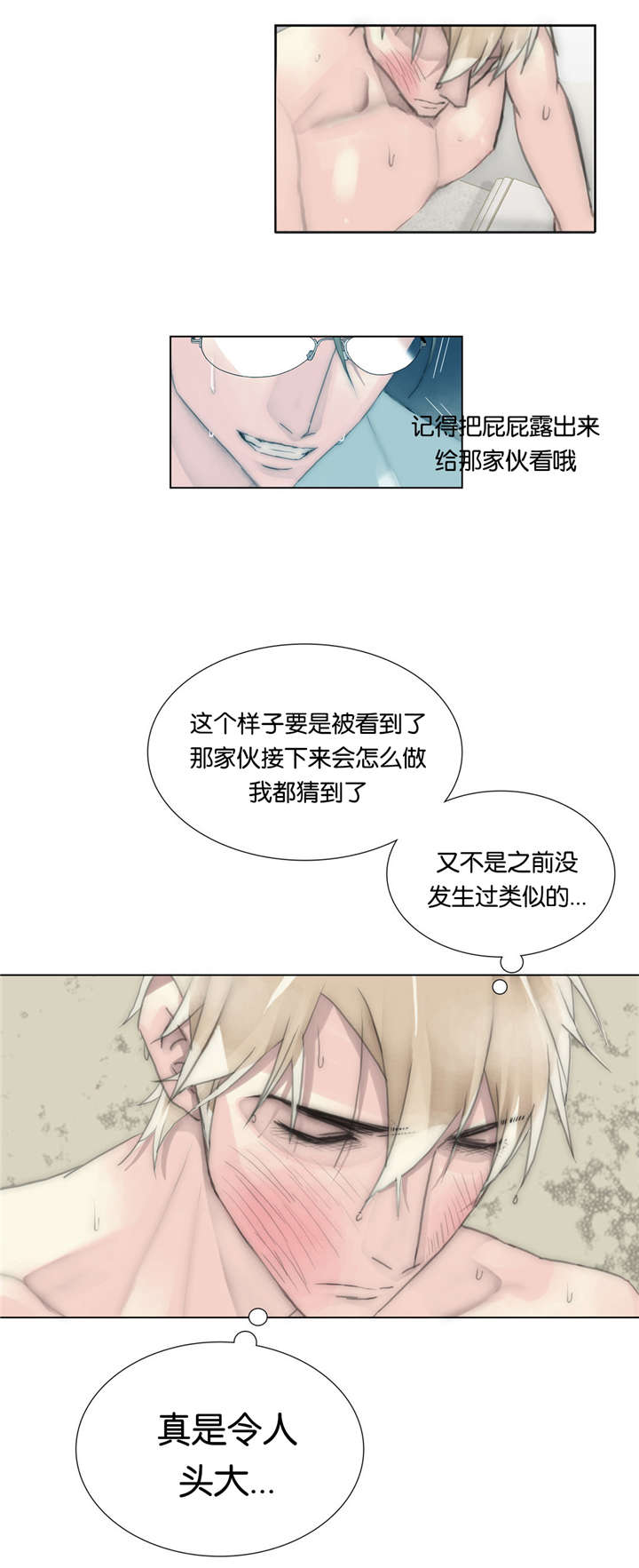 《不会放你走》漫画最新章节第48话免费下拉式在线观看章节第【15】张图片