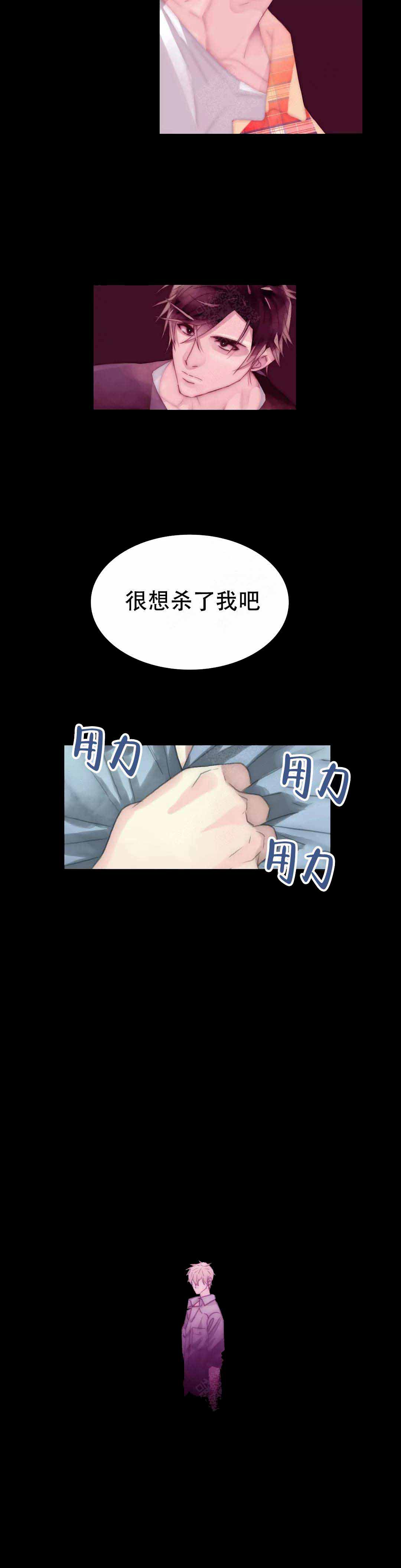 《不会放你走》漫画最新章节第108话免费下拉式在线观看章节第【19】张图片