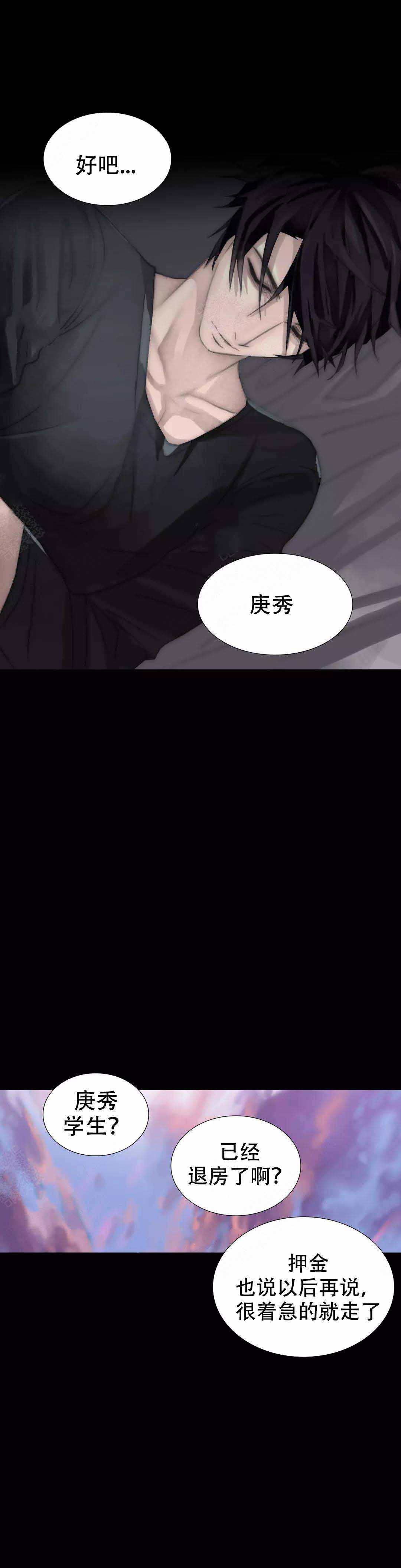 《不会放你走》漫画最新章节第105话免费下拉式在线观看章节第【17】张图片