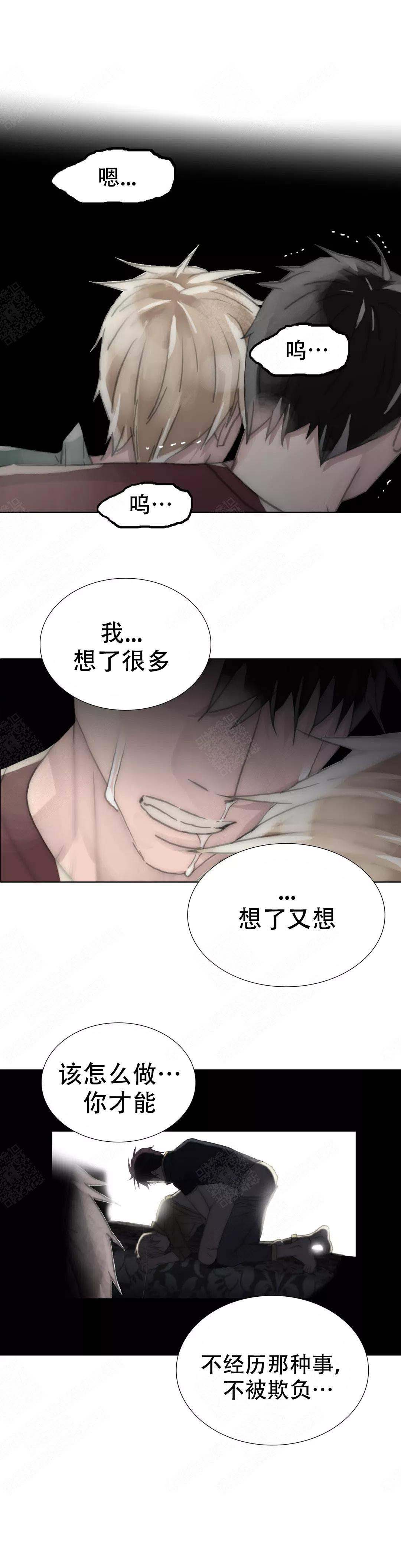 《不会放你走》漫画最新章节第101话免费下拉式在线观看章节第【13】张图片