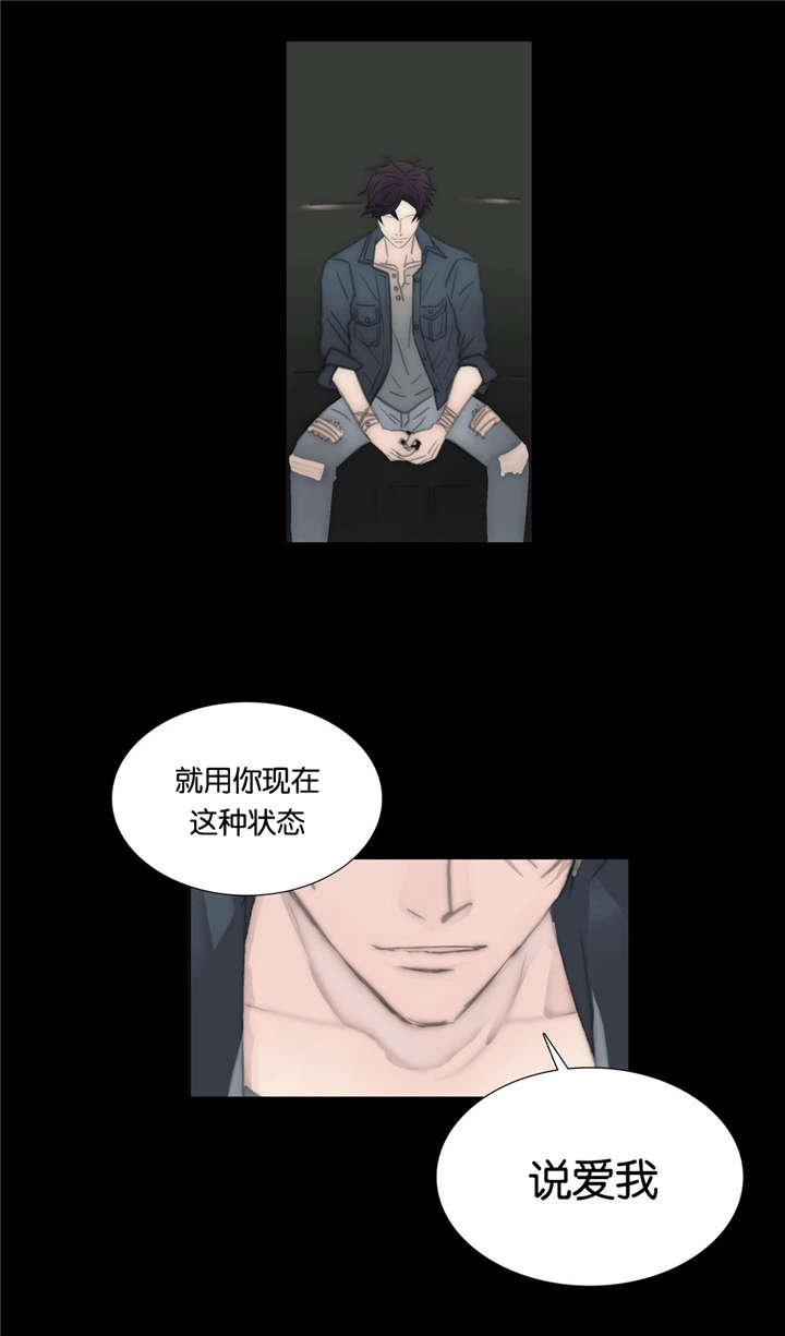 《不会放你走》漫画最新章节第64话免费下拉式在线观看章节第【13】张图片