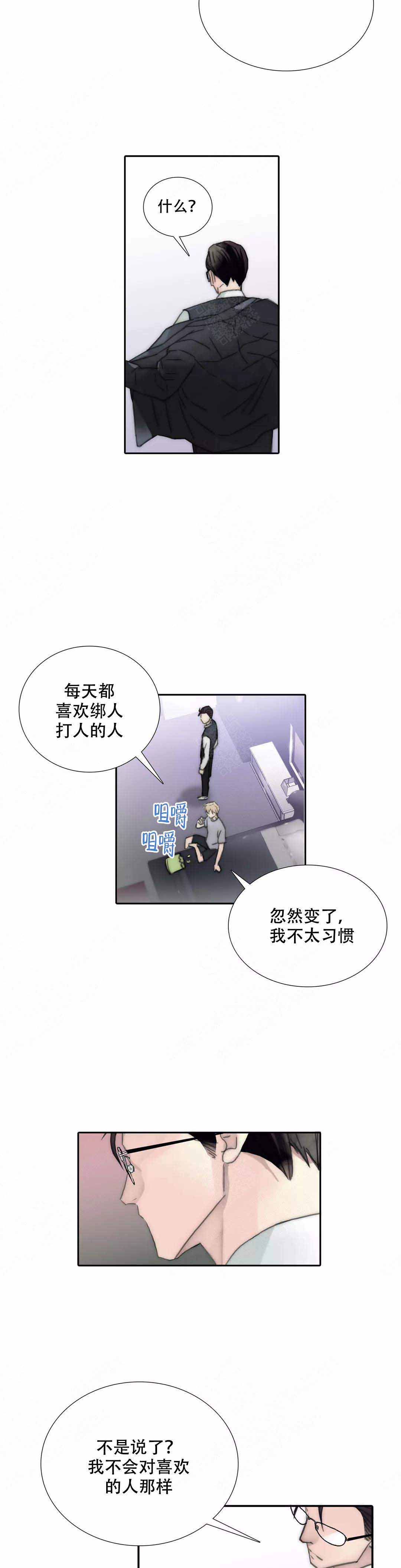 《不会放你走》漫画最新章节第112话免费下拉式在线观看章节第【3】张图片