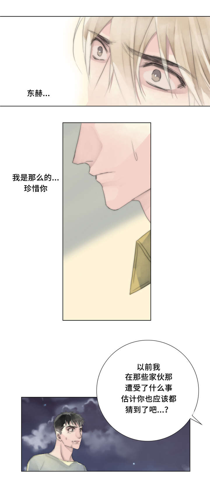 《不会放你走》漫画最新章节第21话免费下拉式在线观看章节第【21】张图片