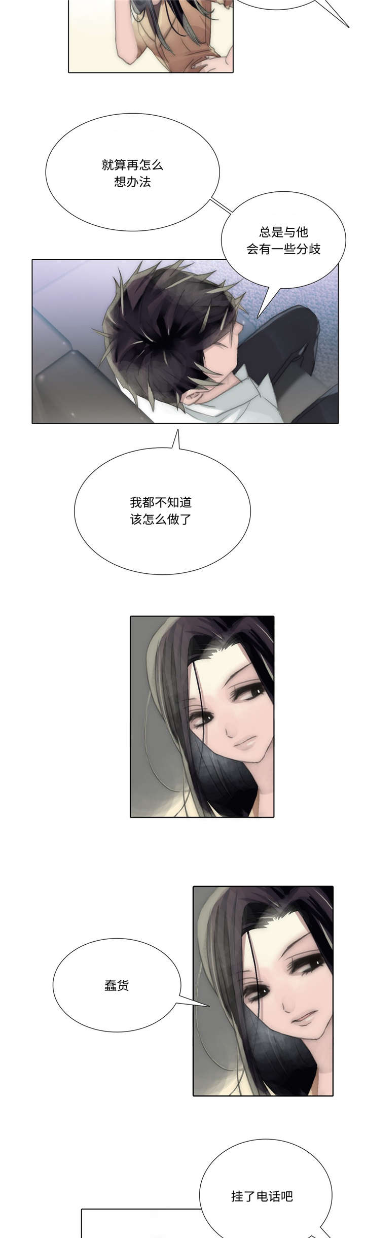 《不会放你走》漫画最新章节第74话免费下拉式在线观看章节第【23】张图片