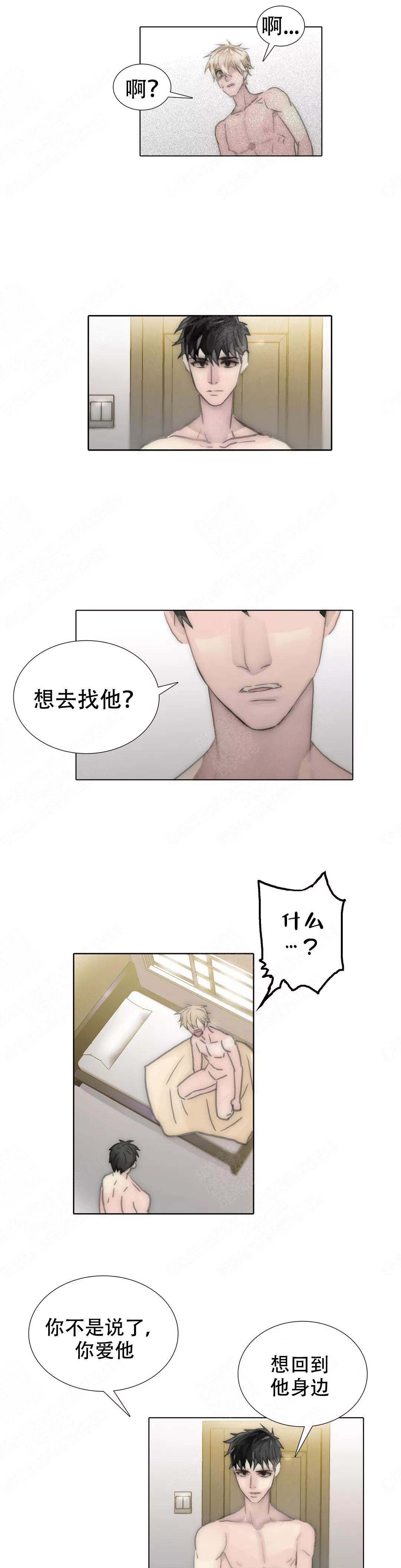 《不会放你走》漫画最新章节第98话免费下拉式在线观看章节第【13】张图片