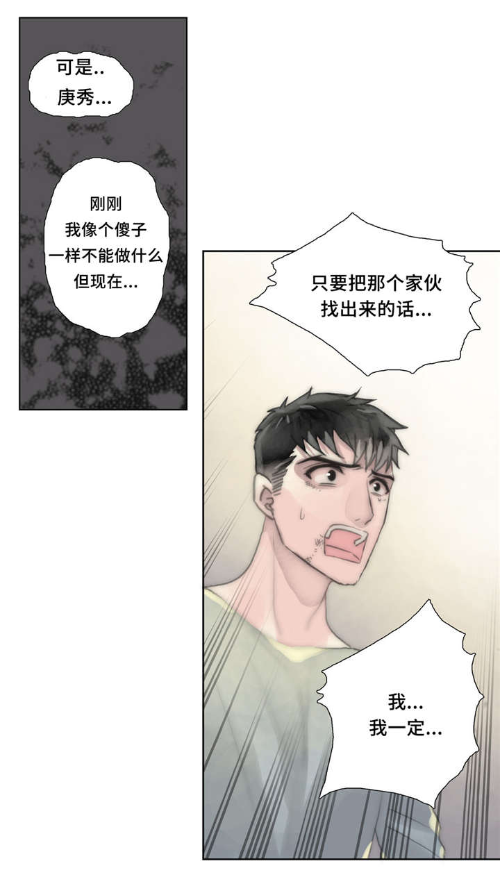 《不会放你走》漫画最新章节第21话免费下拉式在线观看章节第【19】张图片