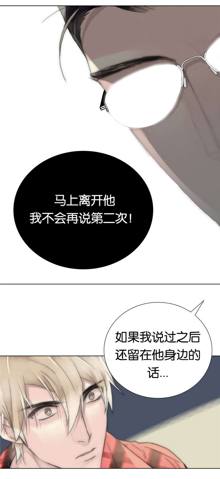 《不会放你走》漫画最新章节第35话免费下拉式在线观看章节第【9】张图片