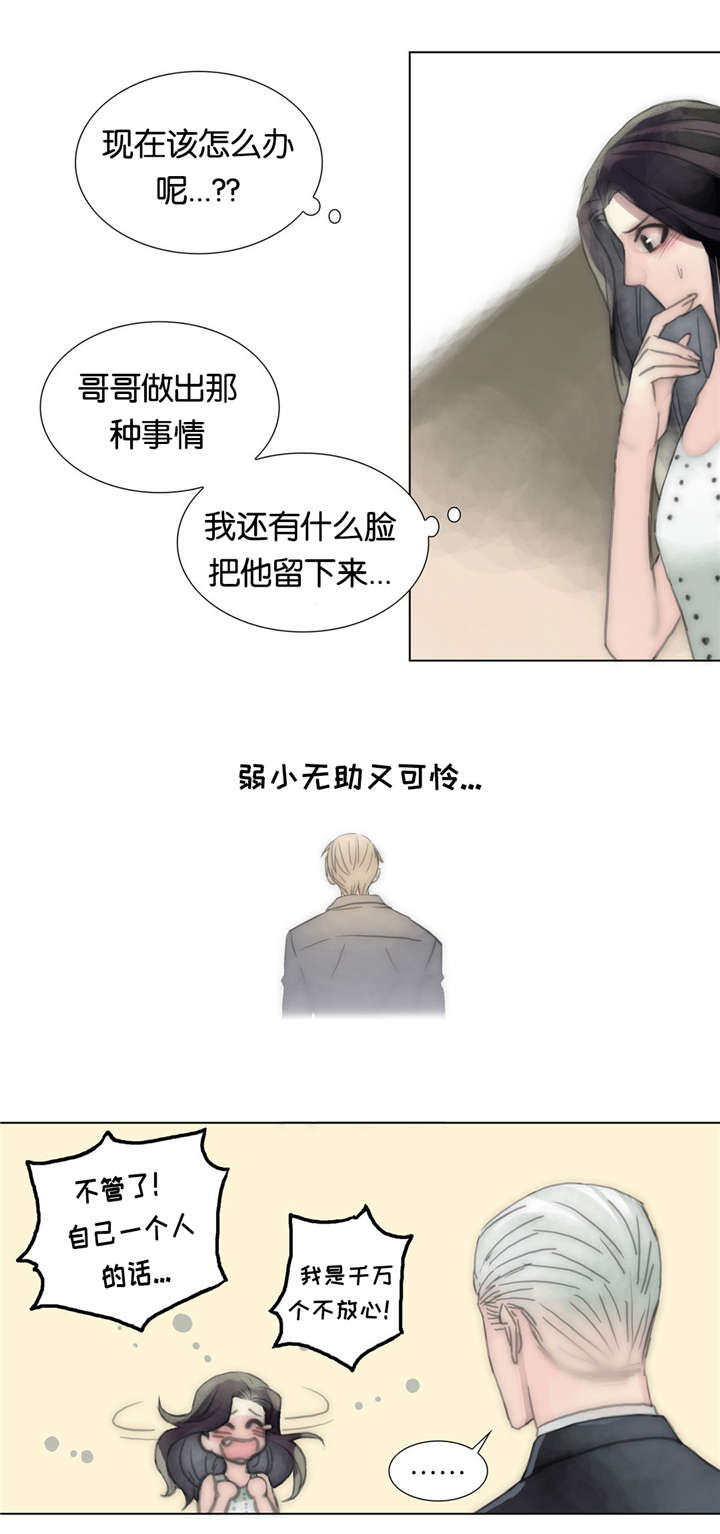 《不会放你走》漫画最新章节第42话免费下拉式在线观看章节第【25】张图片