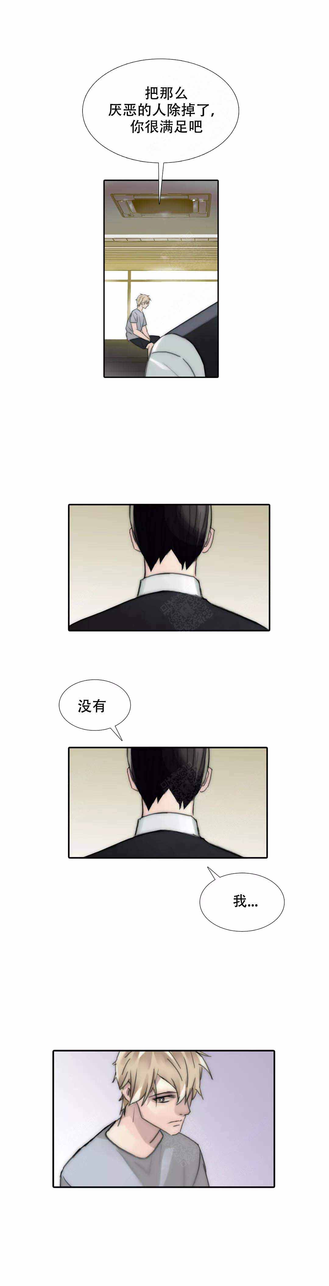 《不会放你走》漫画最新章节第112话免费下拉式在线观看章节第【13】张图片