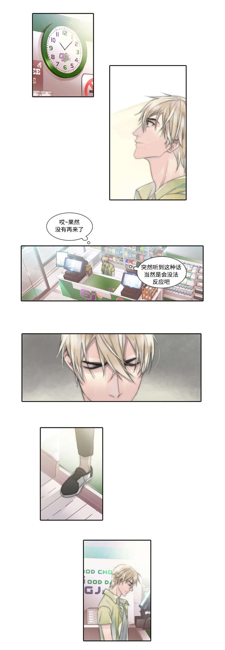 《不会放你走》漫画最新章节第6话免费下拉式在线观看章节第【1】张图片