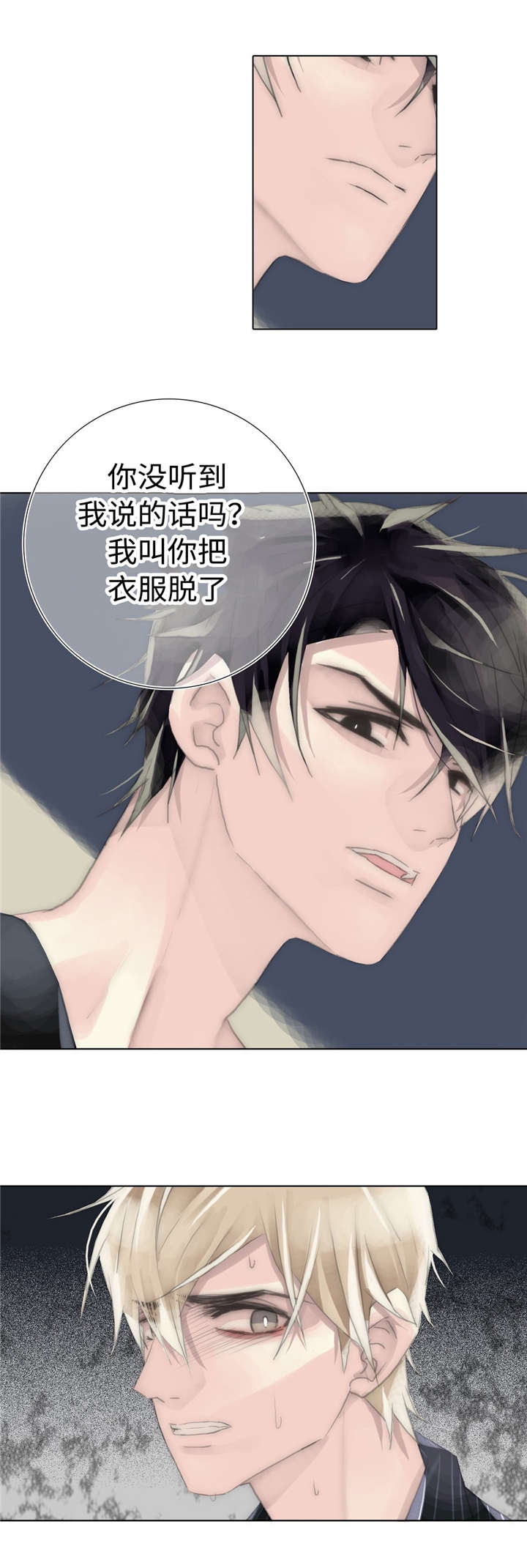 《不会放你走》漫画最新章节第80话免费下拉式在线观看章节第【13】张图片