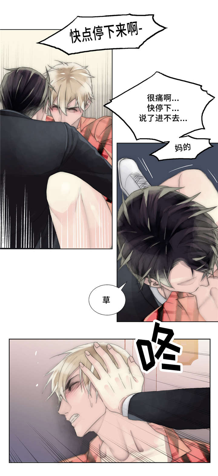 《不会放你走》漫画最新章节第33话免费下拉式在线观看章节第【7】张图片