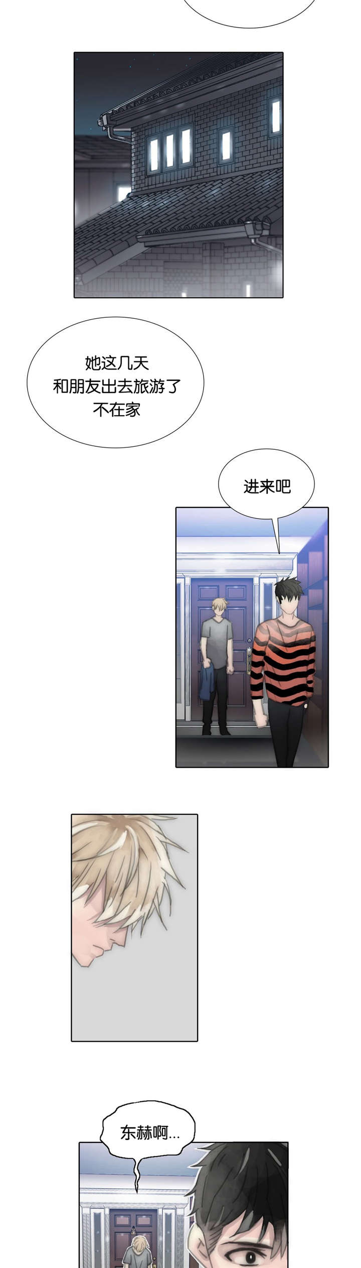 《不会放你走》漫画最新章节第71话免费下拉式在线观看章节第【7】张图片