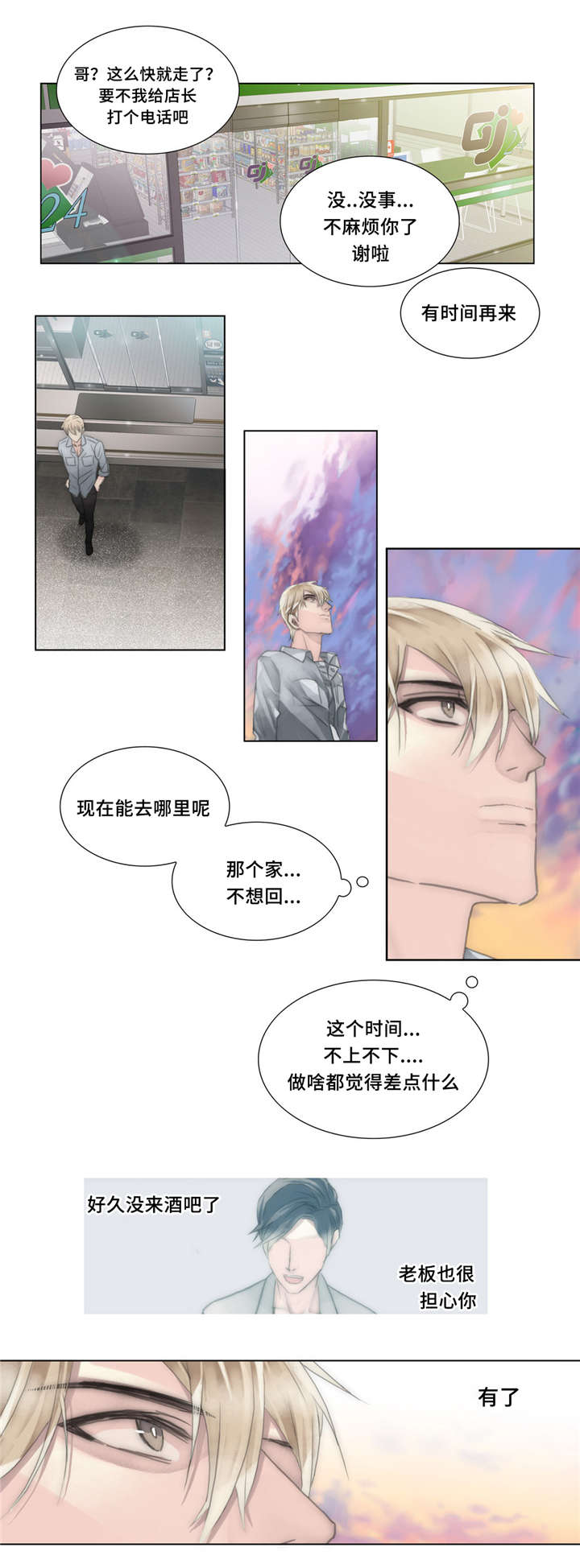 《不会放你走》漫画最新章节第27话免费下拉式在线观看章节第【11】张图片