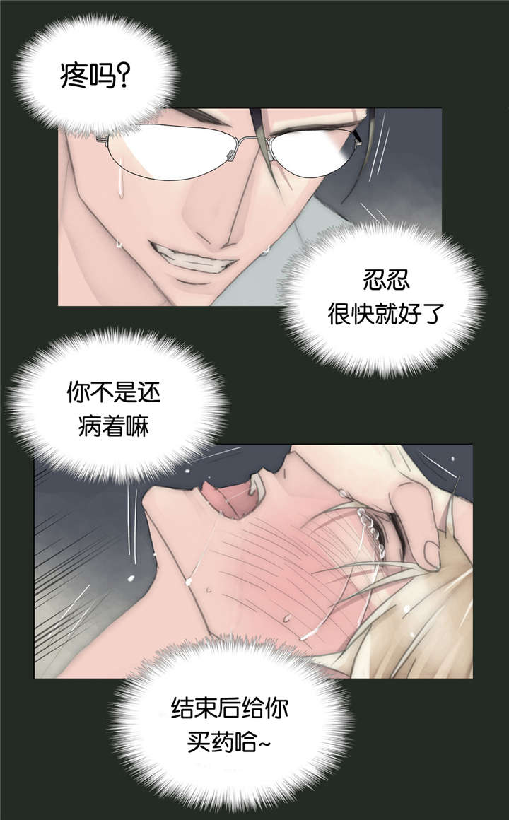 《不会放你走》漫画最新章节第45话免费下拉式在线观看章节第【3】张图片