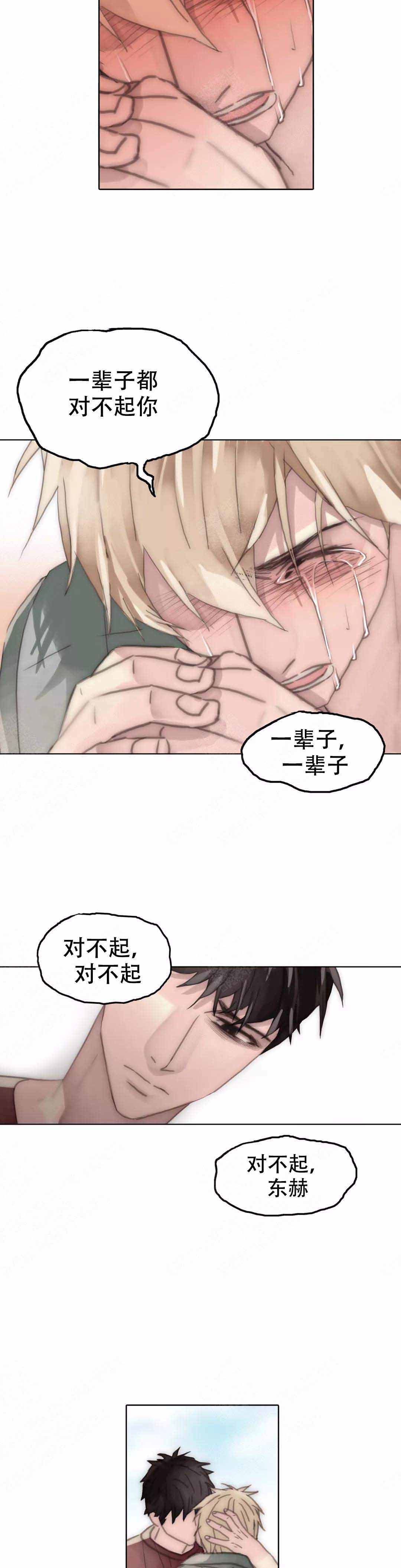 《不会放你走》漫画最新章节第110话免费下拉式在线观看章节第【19】张图片