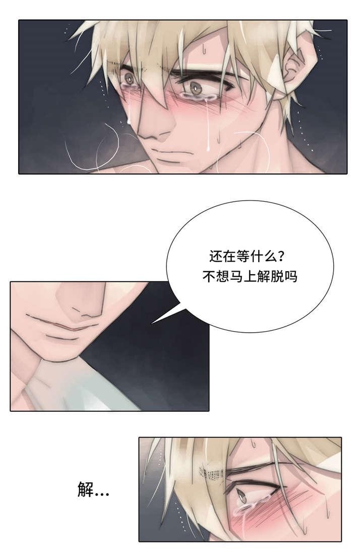 《不会放你走》漫画最新章节第59话免费下拉式在线观看章节第【41】张图片