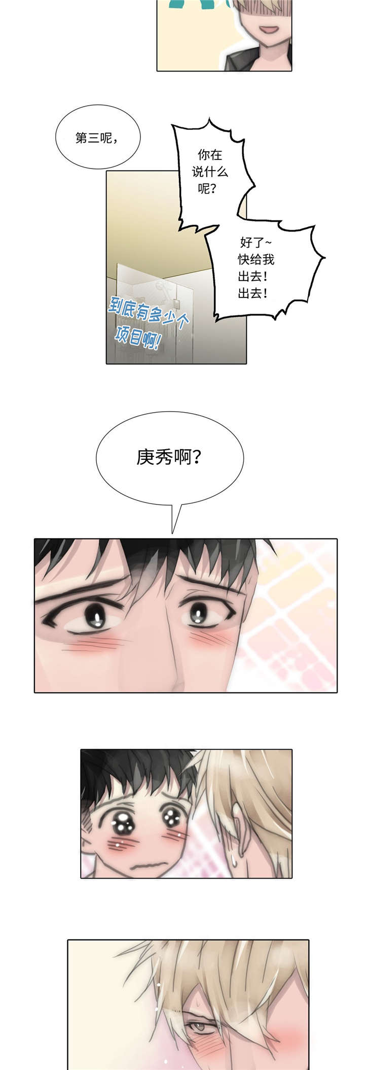 《不会放你走》漫画最新章节第73话免费下拉式在线观看章节第【23】张图片