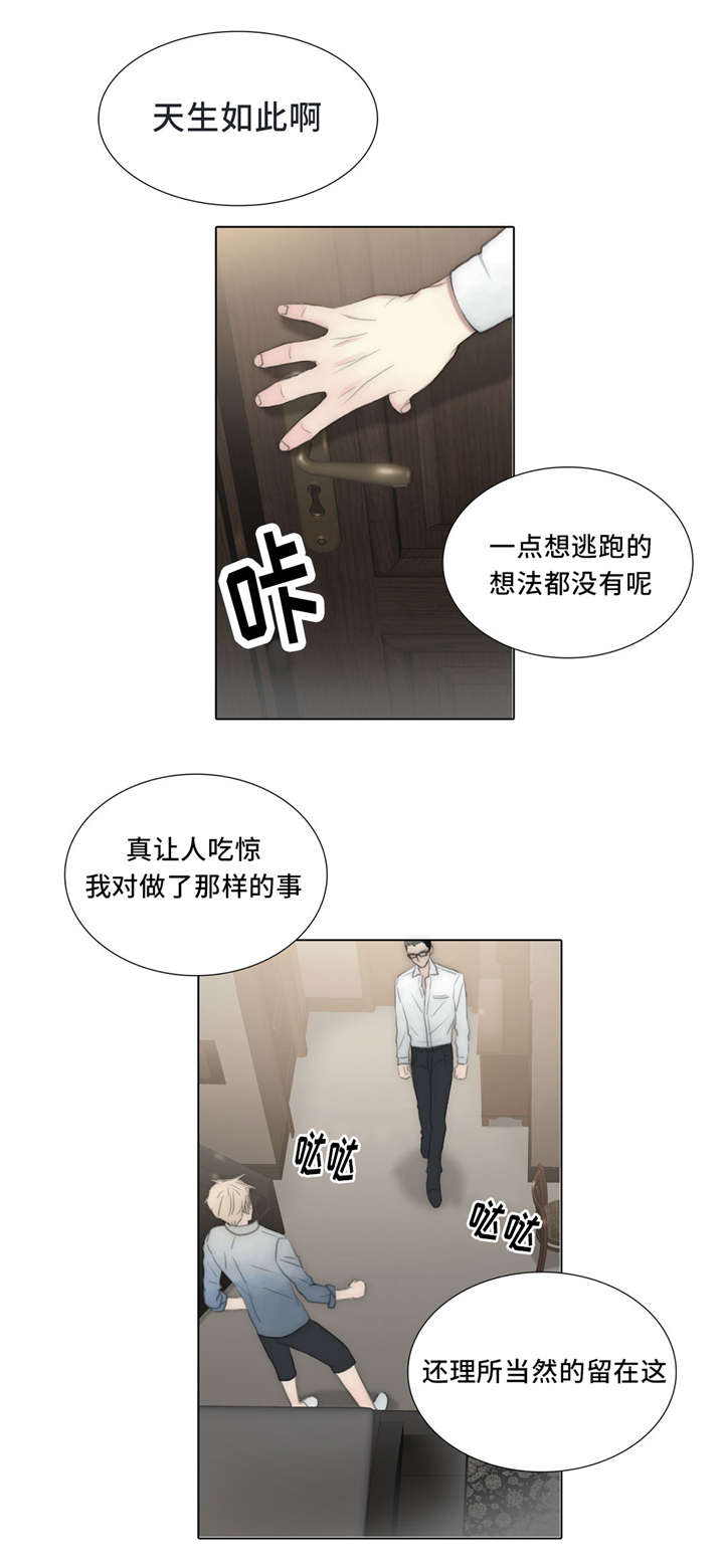 《不会放你走》漫画最新章节第56话免费下拉式在线观看章节第【13】张图片