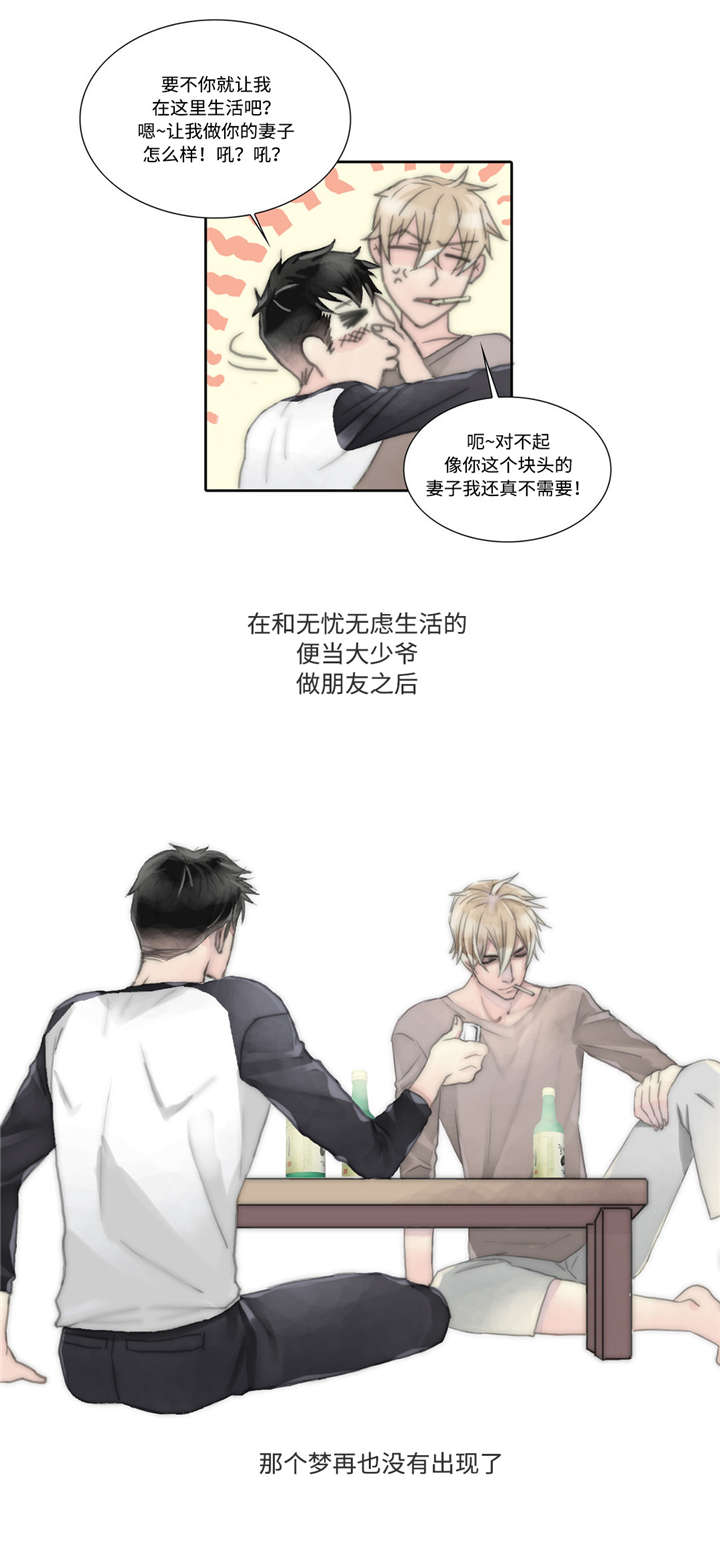 《不会放你走》漫画最新章节第4话免费下拉式在线观看章节第【9】张图片