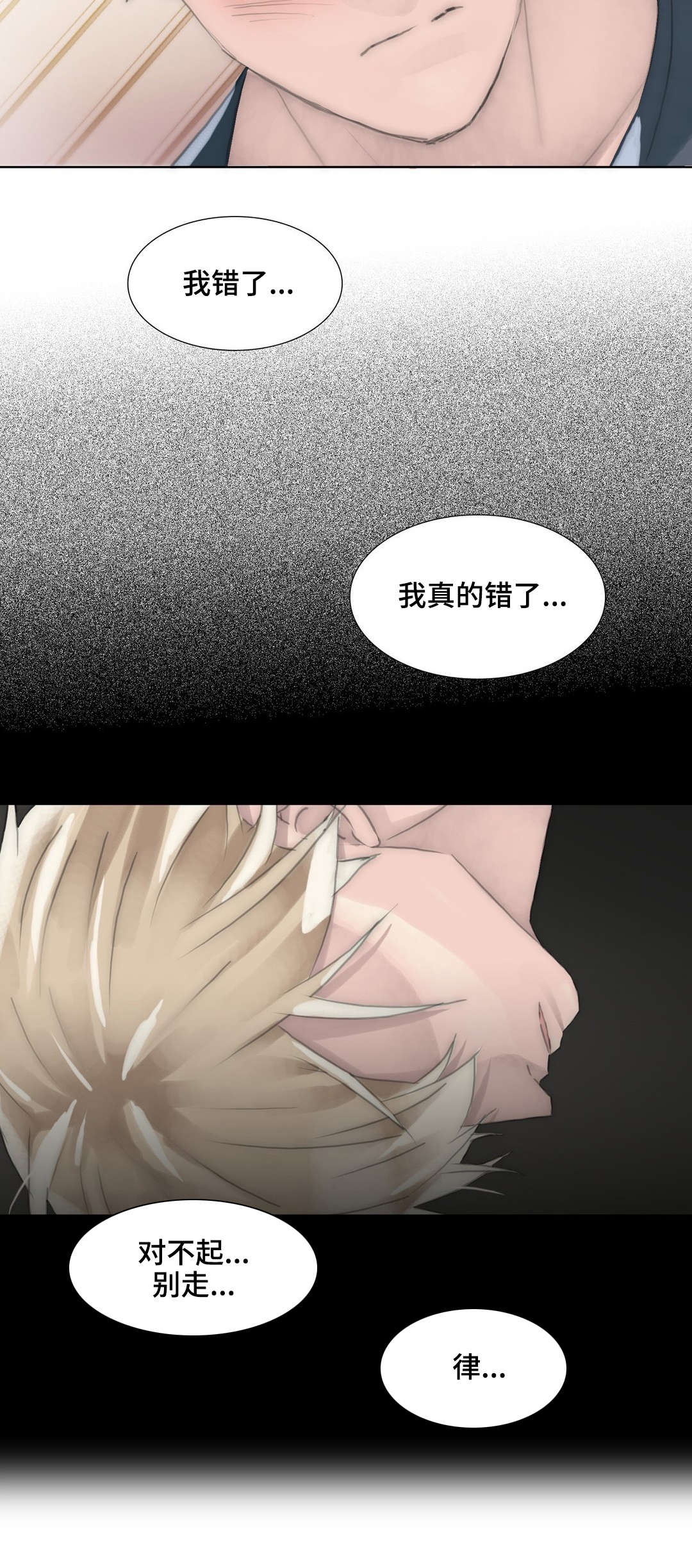 《不会放你走》漫画最新章节第84话免费下拉式在线观看章节第【5】张图片