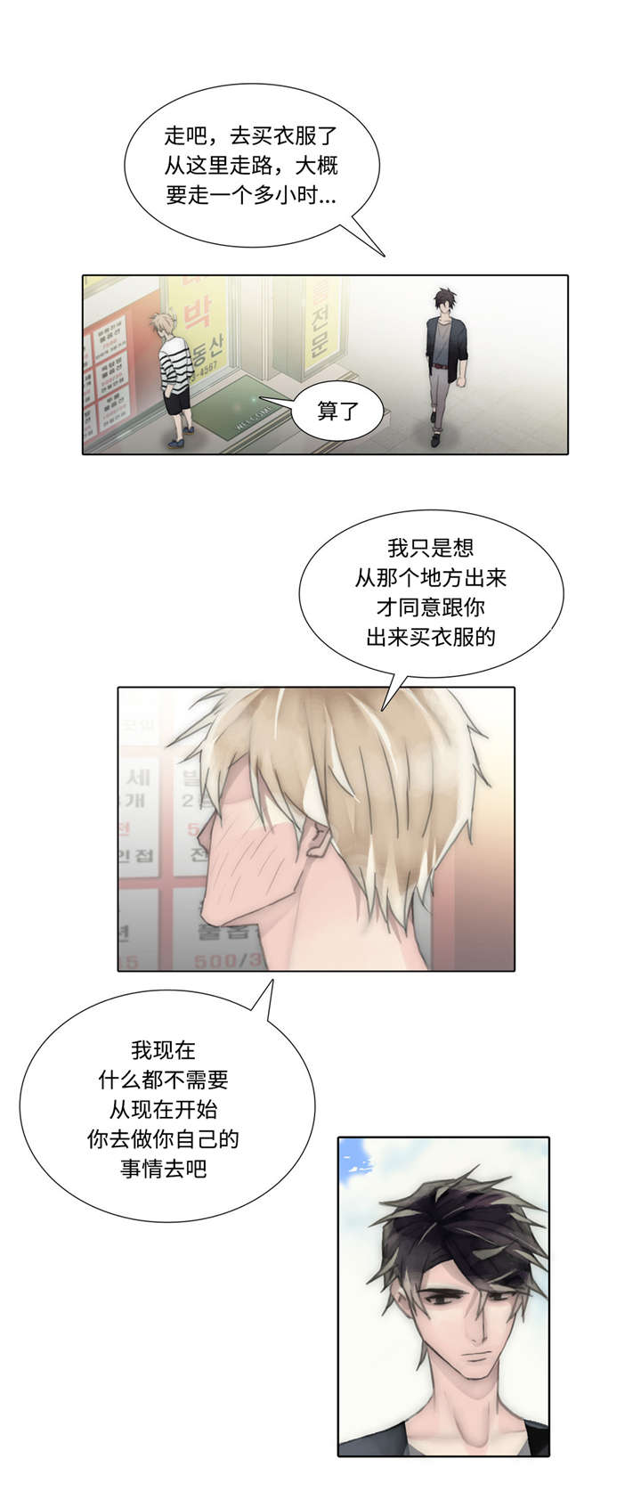 《不会放你走》漫画最新章节第53话免费下拉式在线观看章节第【9】张图片