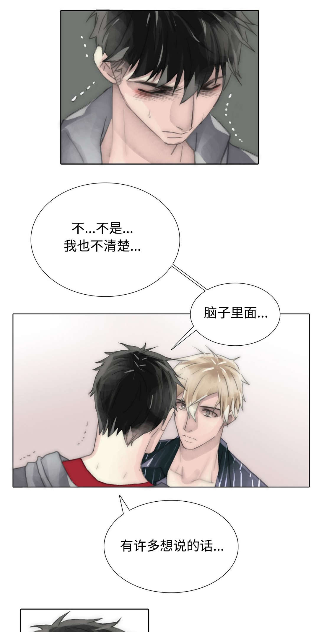 《不会放你走》漫画最新章节第93话免费下拉式在线观看章节第【1】张图片