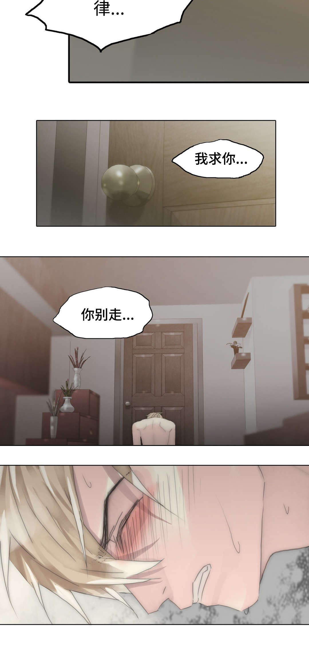 《不会放你走》漫画最新章节第83话免费下拉式在线观看章节第【17】张图片