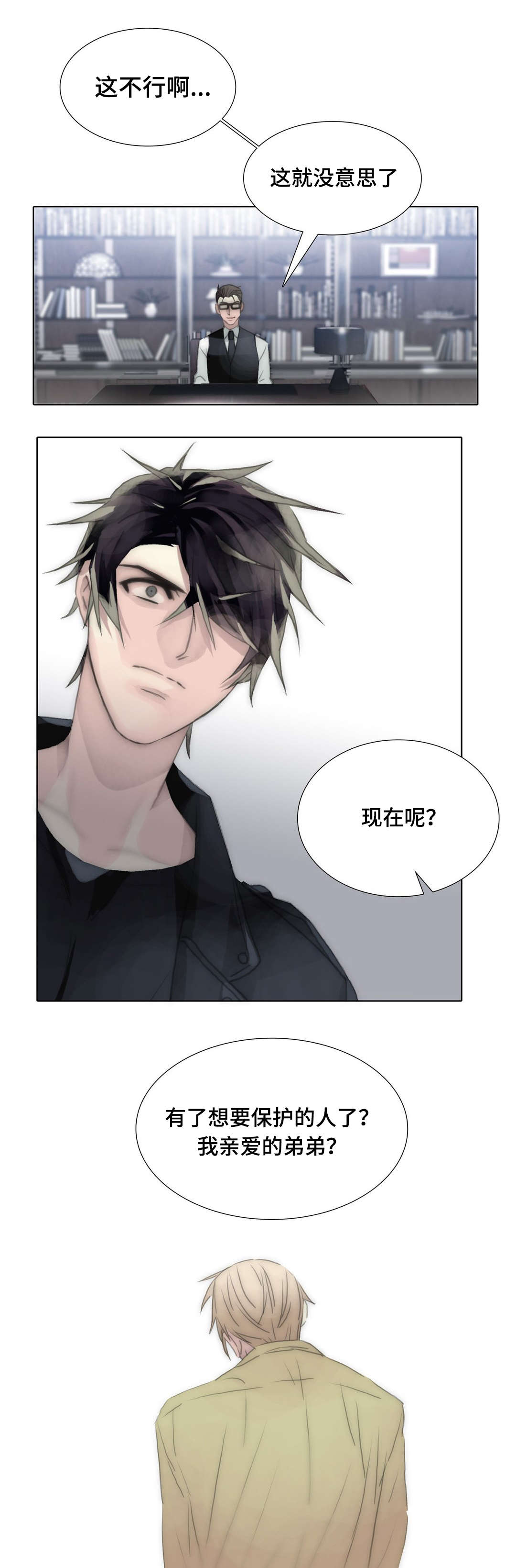 《不会放你走》漫画最新章节第91话免费下拉式在线观看章节第【13】张图片