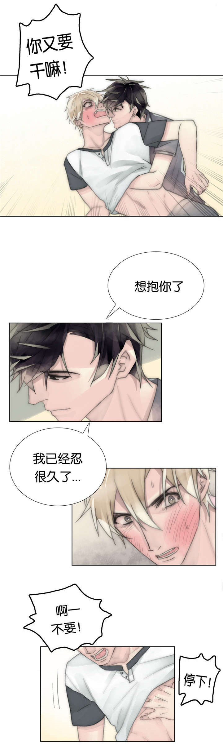 《不会放你走》漫画最新章节第49话免费下拉式在线观看章节第【23】张图片