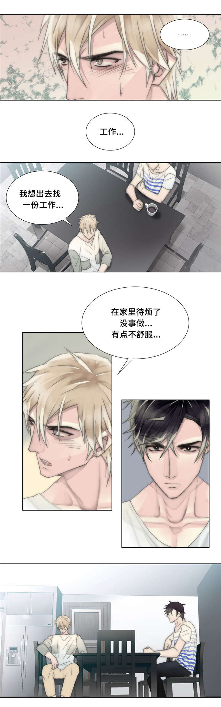 《不会放你走》漫画最新章节第24话免费下拉式在线观看章节第【15】张图片