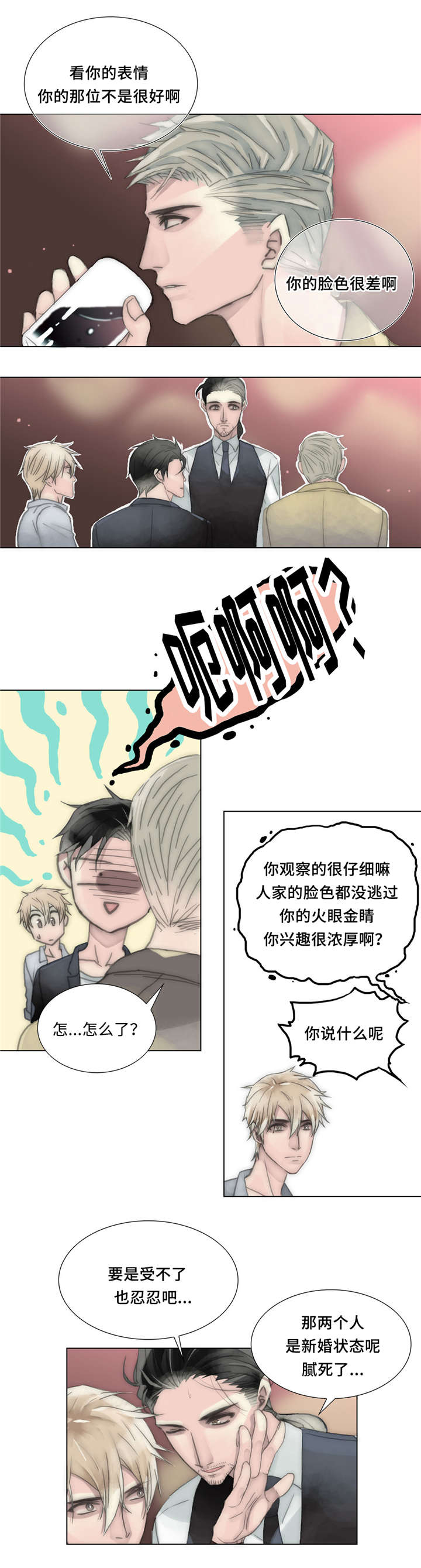 《不会放你走》漫画最新章节第28话免费下拉式在线观看章节第【7】张图片